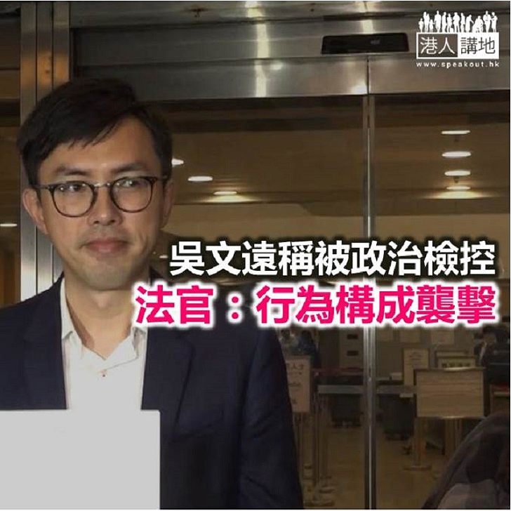 吳文遠講大話 堅無恥!