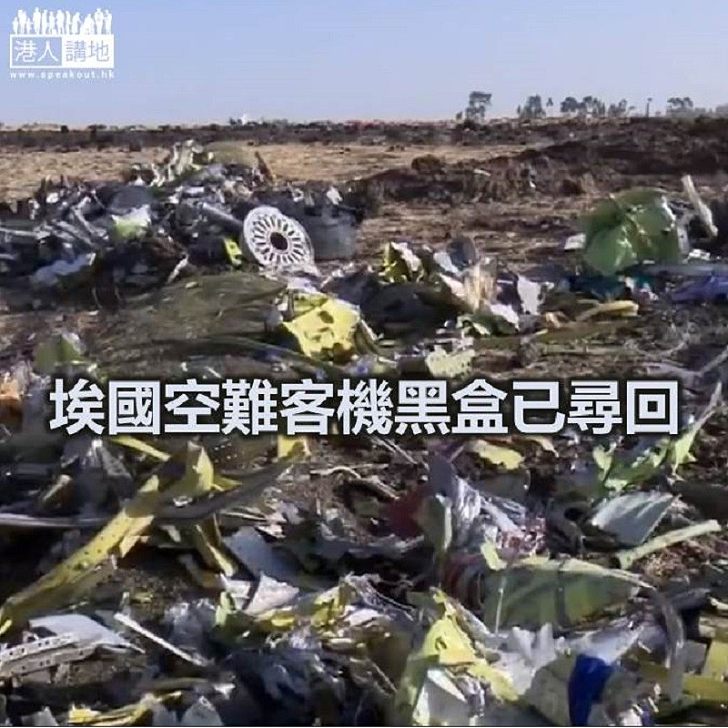 【焦點新聞】埃國空難已尋回「黑盒」 多國停飛同款客機