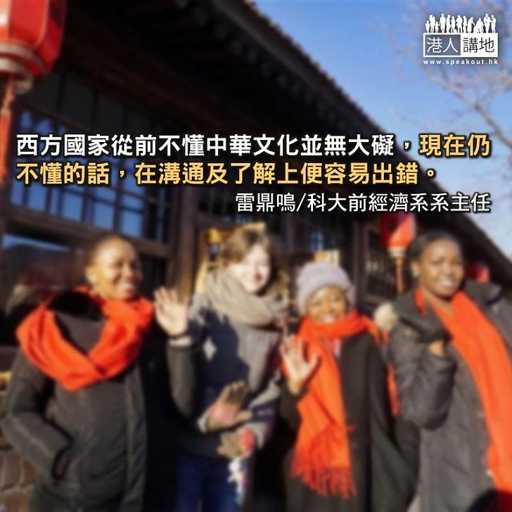 中西文化的相互認知不對稱