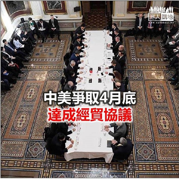【焦點新聞】中美計劃下周展開新一輪經貿談判