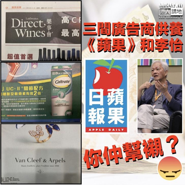 【發人深省】梁振英又轟《蘋果》主筆李怡 再點名供養下流文痞廣告商