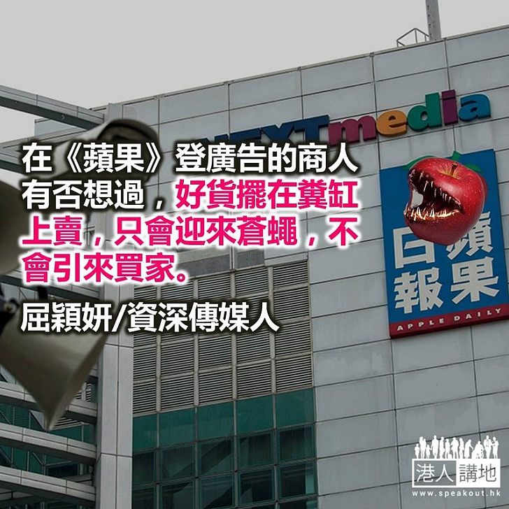 【獨家文章】誰在糞缸上賣貨?