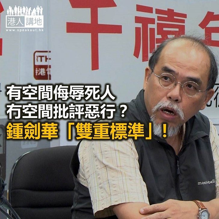 【鐵筆錚錚】盲反派才有言論自由?