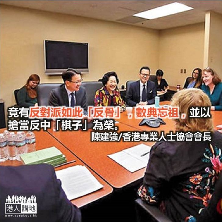 反對派充當反華「棋子」越「紅線」