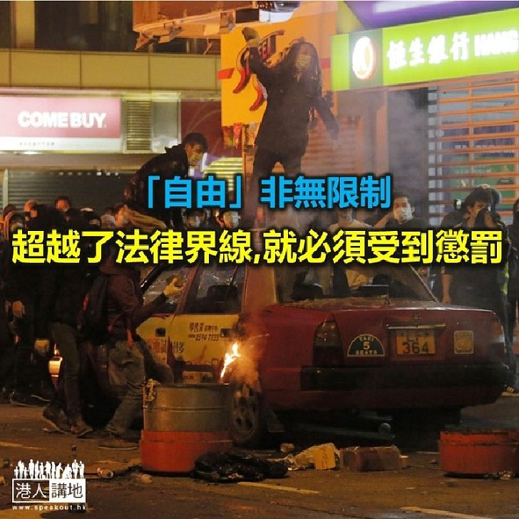 【鐵筆錚錚】集會與言論自由有界線 非免死金牌