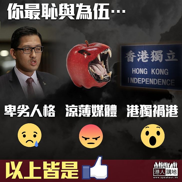 【道不同不相為謀】甚麼令你最「恥與為伍」?