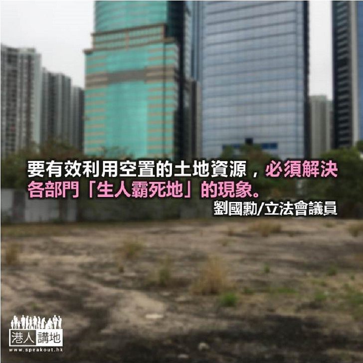 善用空置物業 政府勿做大嘥鬼