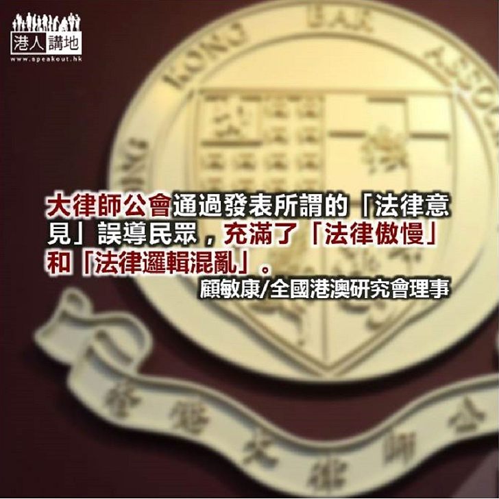 大律師公會不應該為政治而失公義