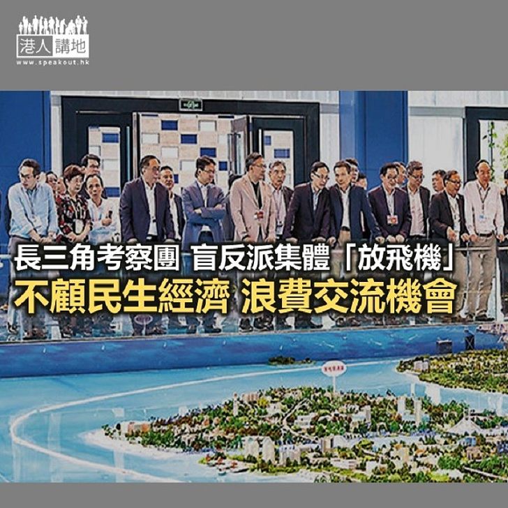 【秉文觀新】盲反派唔識做實事?