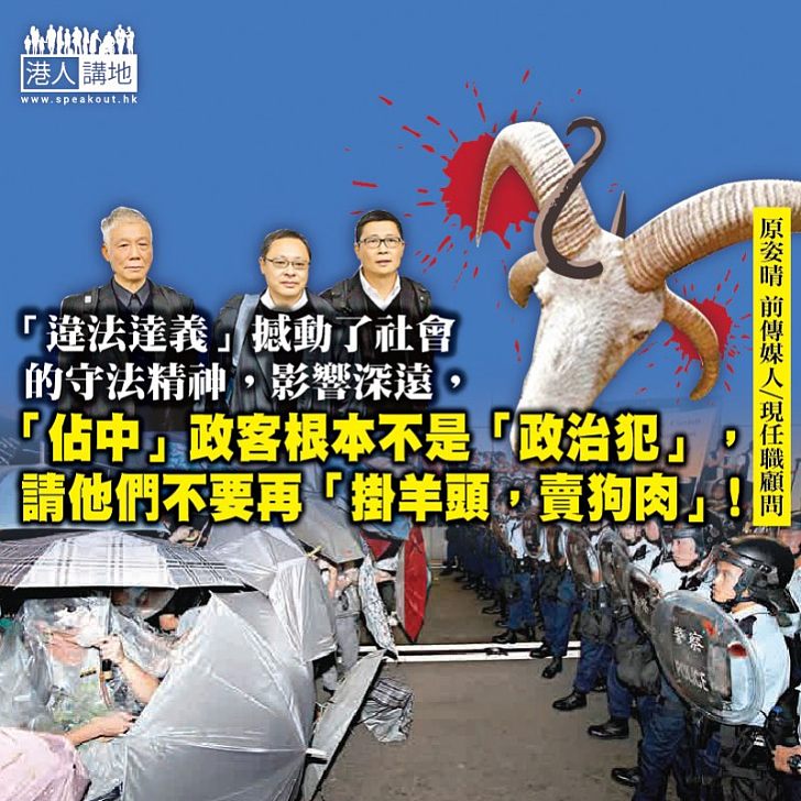 九被告憑甚麼叫「政治犯」?