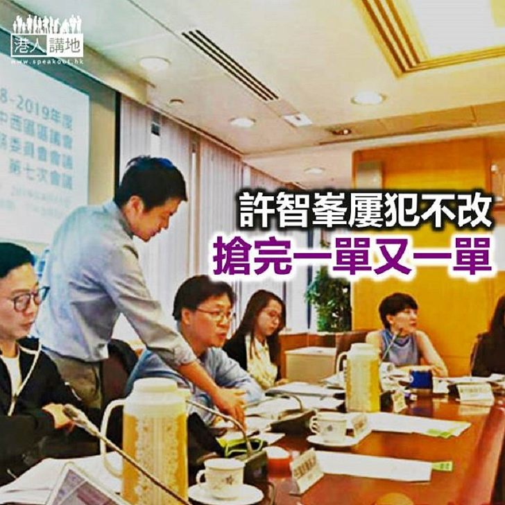 許智峯,你又搶嘢!