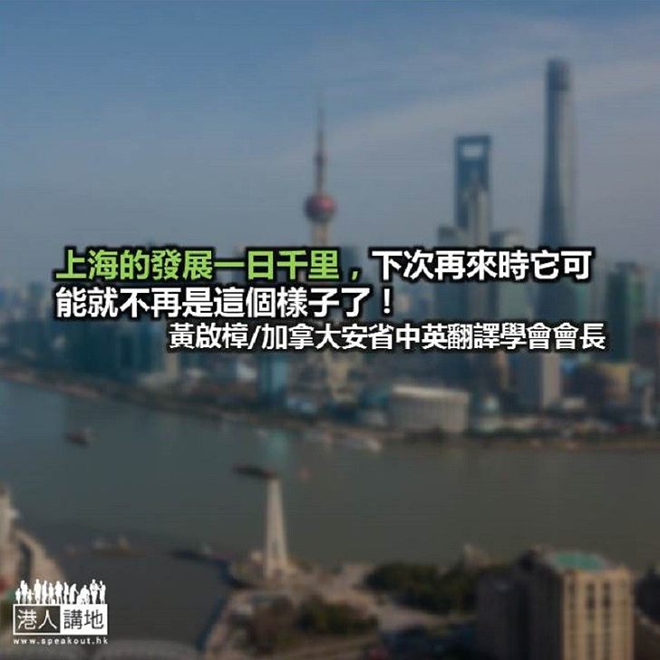 上海的新面貌