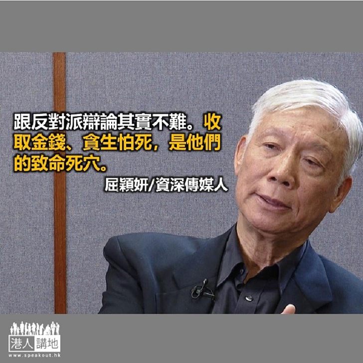 你有冇收黎智英錢?