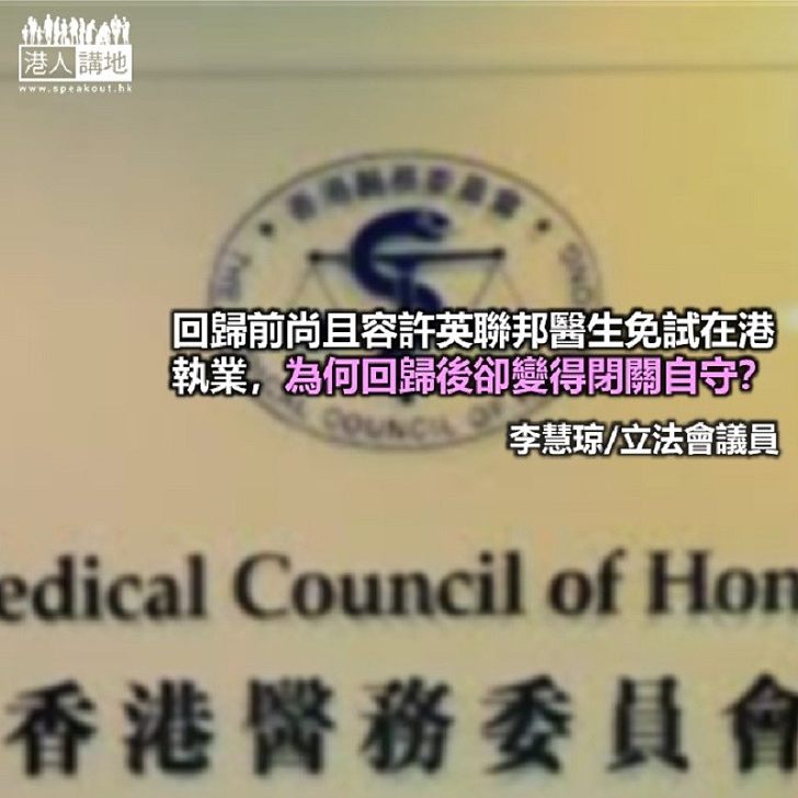 專業自主不應凌駕公眾利益