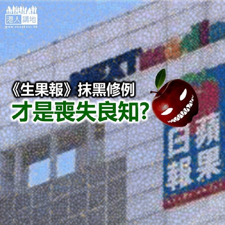 【秉文觀新】是誰喪失良知?