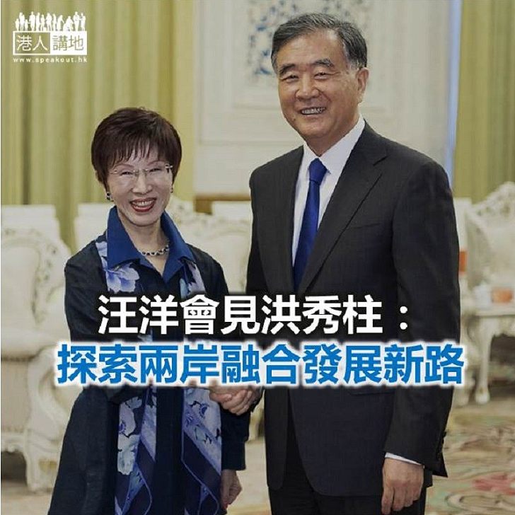 【焦點新聞】汪洋在京會見台灣各界人士代表團