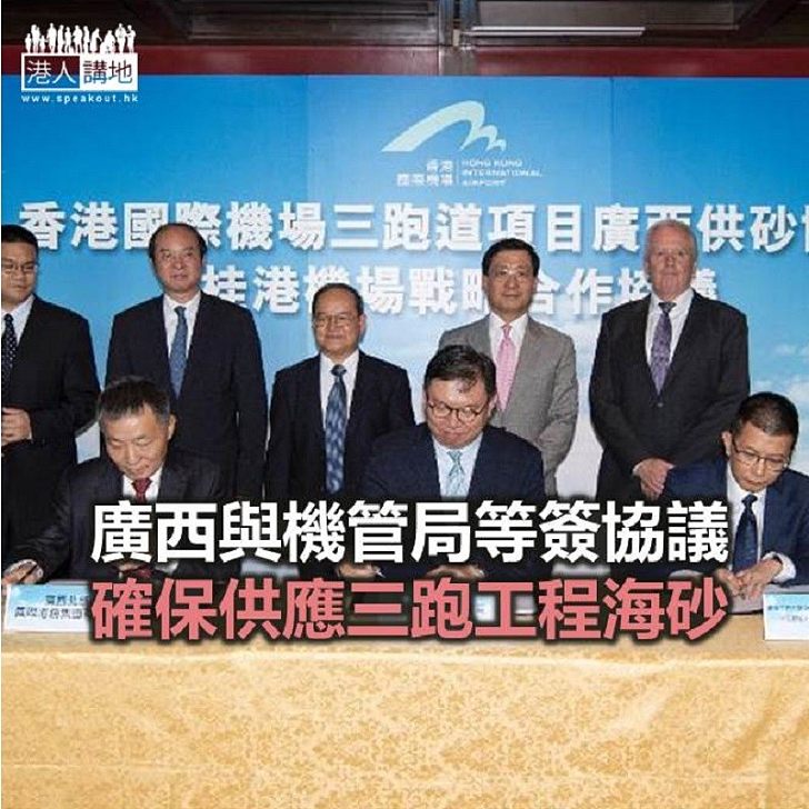 【焦點新聞】廣西將保障供應三跑工程海砂符合標準