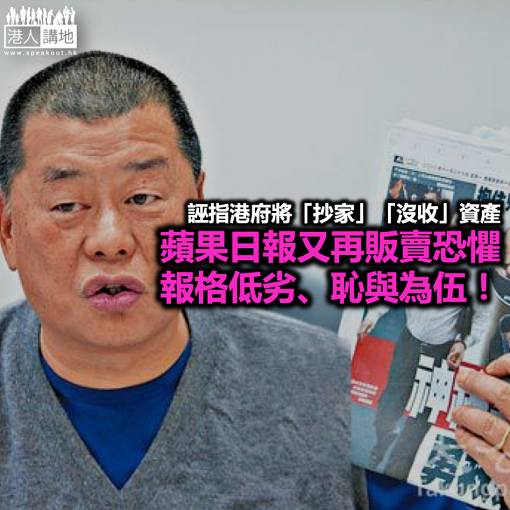 值得恐懼的,只有恐懼本身;值得販賣的,也只有恐懼本身