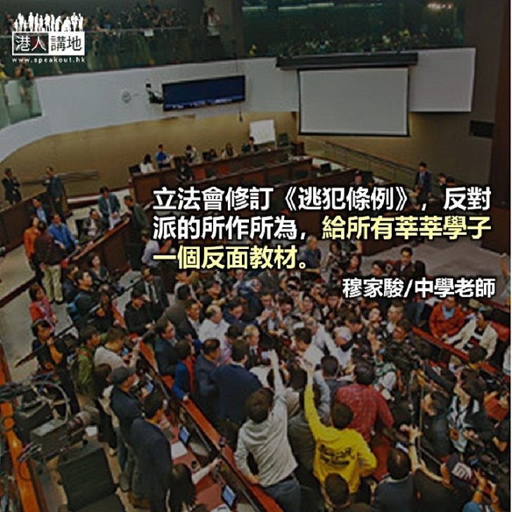 反對派破壞議會規則教壞學生