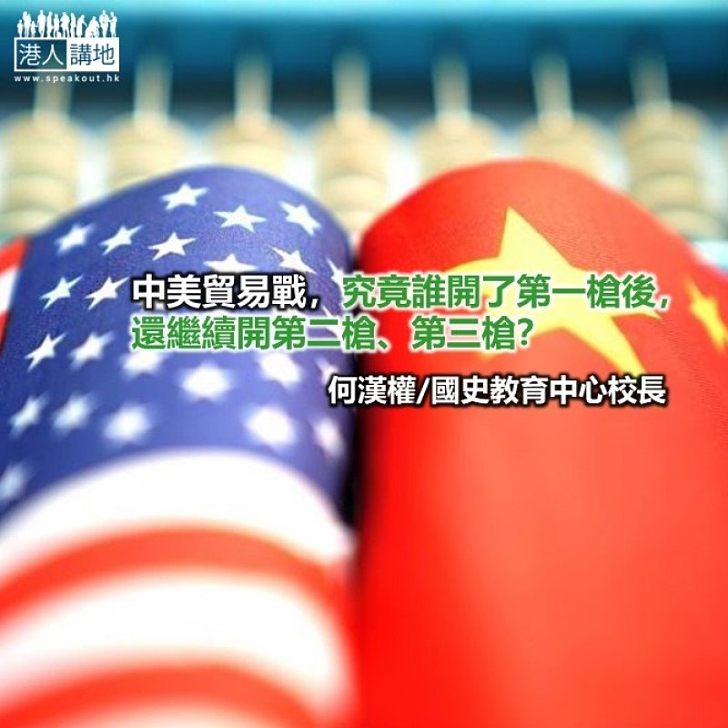 中美貿易戰 學校教育課題