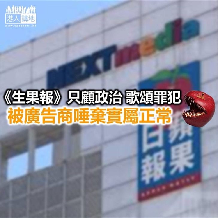 多謝《生果報》販賣私隱?