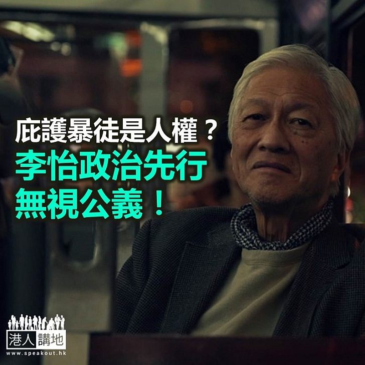 【秉文觀新】暴動都係人權?