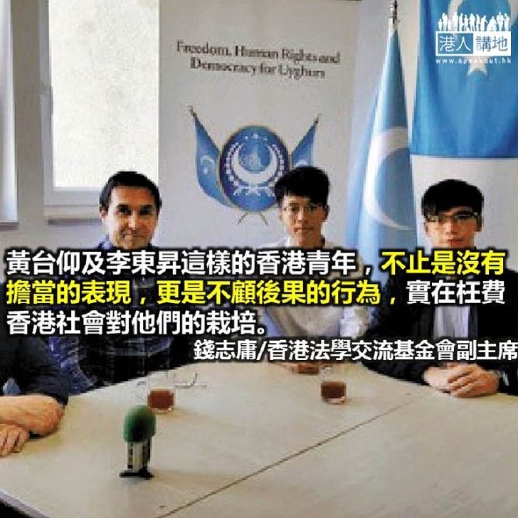 黃台仰在香港做「英雄」，在德國做「難民」