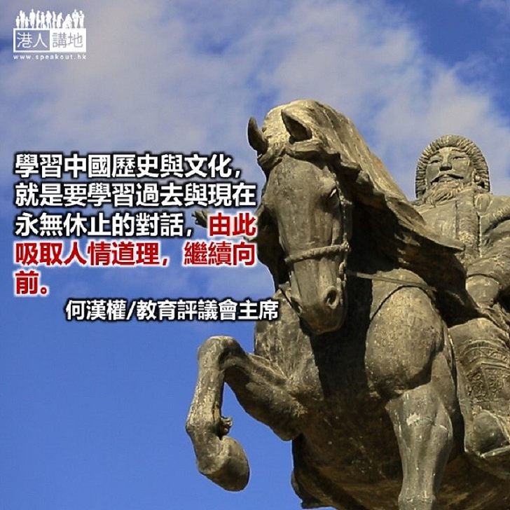 歷史文明的對話