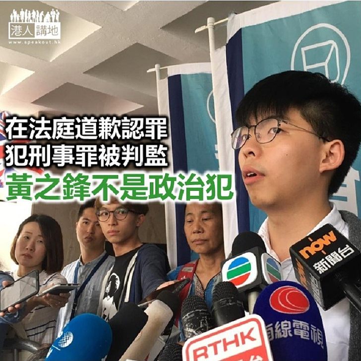 黃之鋒「自我催眠」?