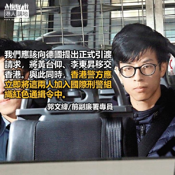 不容包庇逃犯毀港法治聲譽