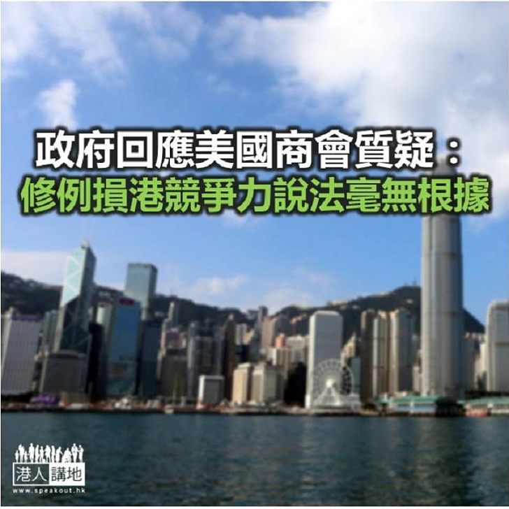 【焦點新聞】政務司司長辦公室發新聞稿 重申致力維護香港核心價值