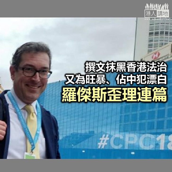 【秉文觀新】犯罪有理 不可檢控?