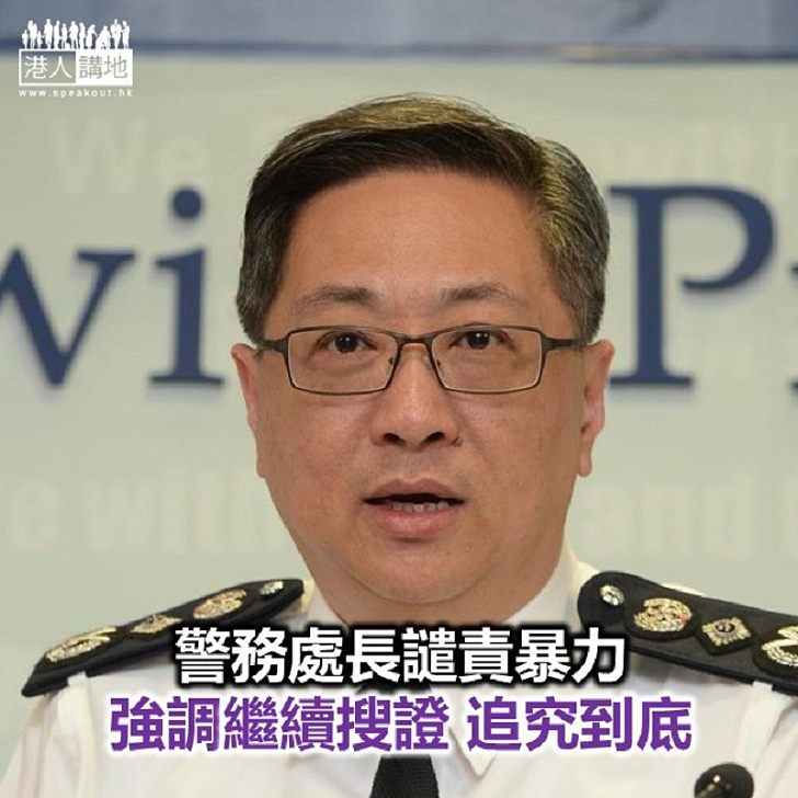 【焦點新聞】立法會暴力衝擊 至少3名警員受傷