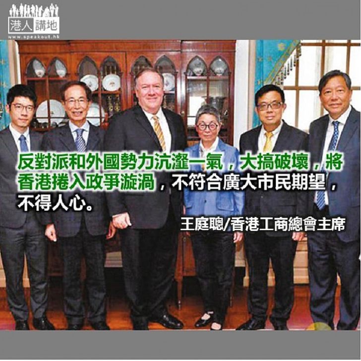 反對派挾洋自重反中亂港不得人心