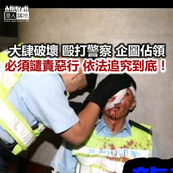 暴力違法 嚴厲譴責!