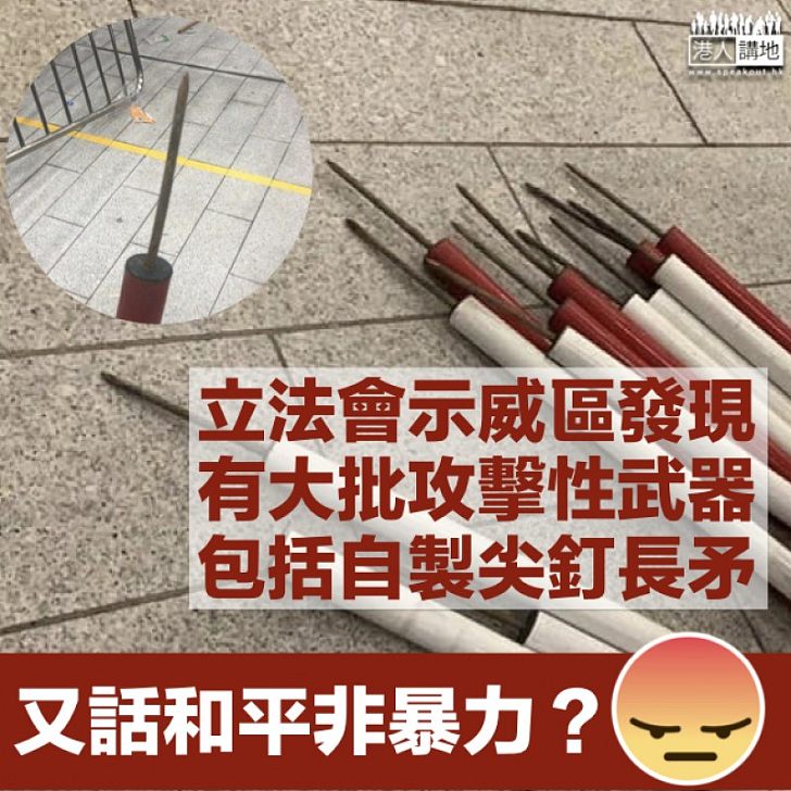 【衝擊立會】陳克勤:保安清理示威區時發現大批武器 稱可以造成嚴重傷亡