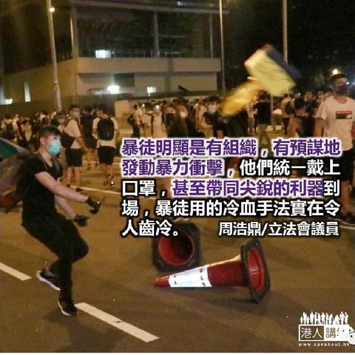 譴責暴力衝擊立法會