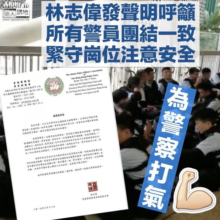 【包圍立會】林志偉發聲明:容忍克制不代表容許不法分子踐踏法治