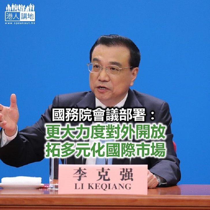 【焦點新聞】國務院:進一步推進通關便利化