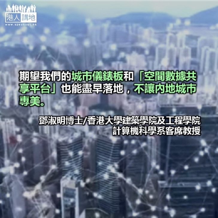 智慧城市發展:看得遠、從小做、落地快