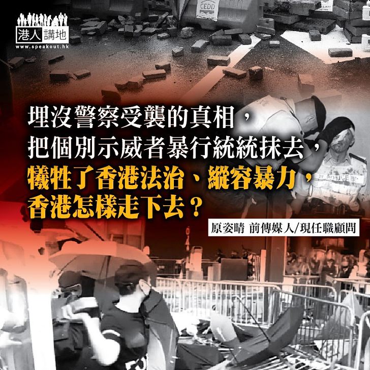 事實真的不重要?