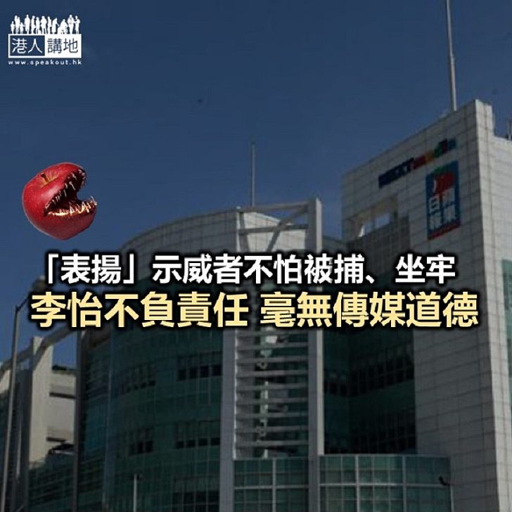 年輕人被捕「無所謂」?