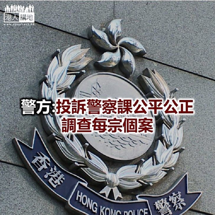 【焦點新聞】有團體質疑警方濫用暴力 暫收35宗個案