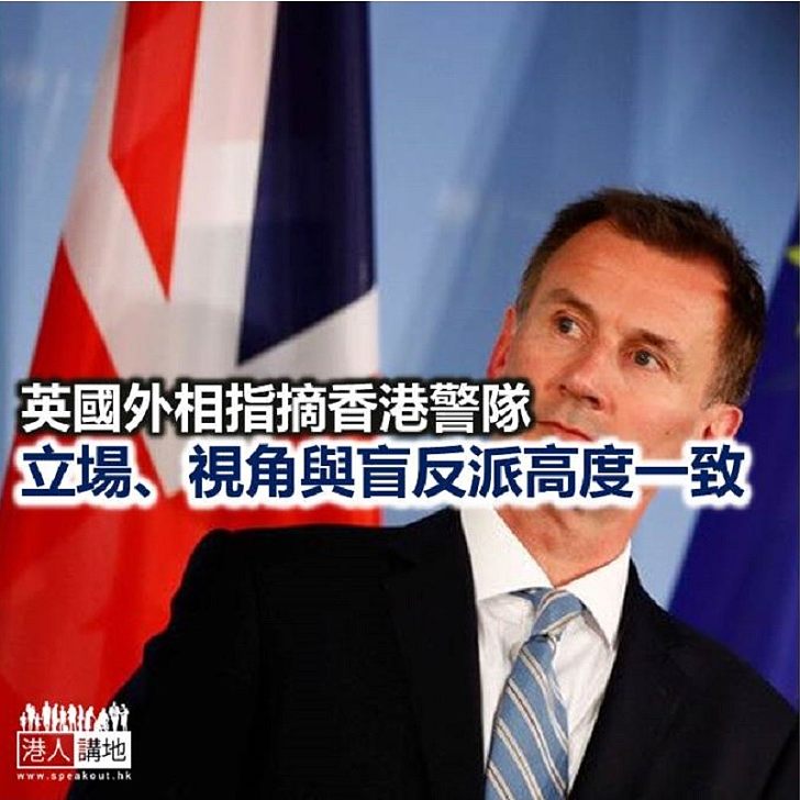 【諸行無常】英國外相 指指點點