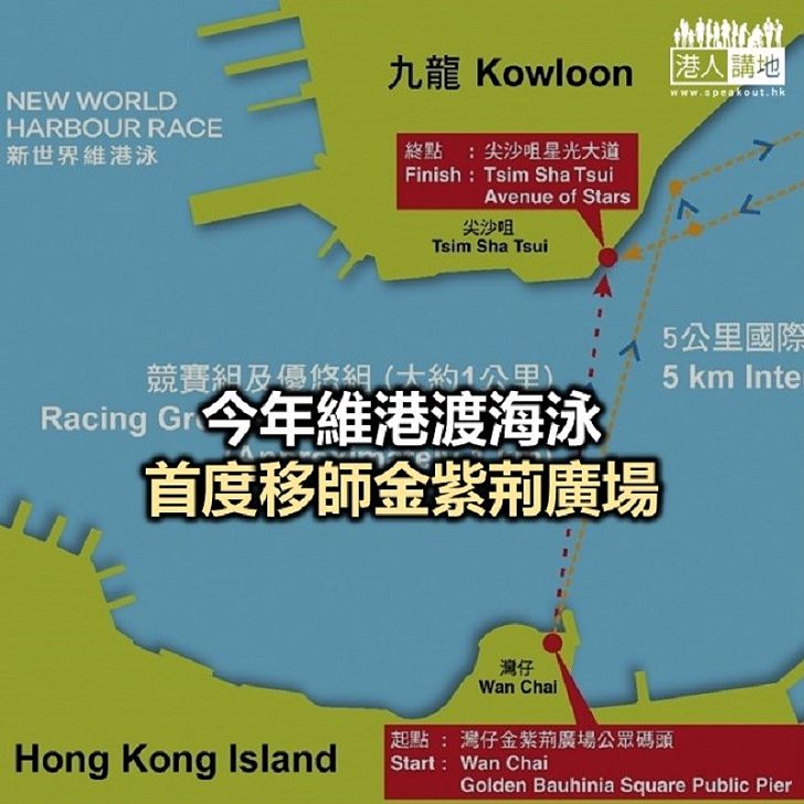 【焦點新聞】維港渡海泳10月27日舉行 將採用新路線