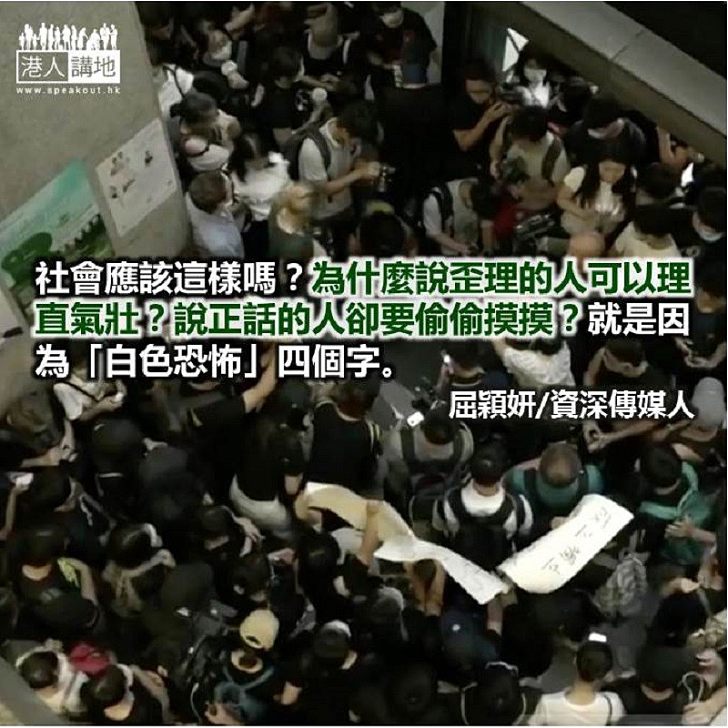 馬賽克下的白色恐怖