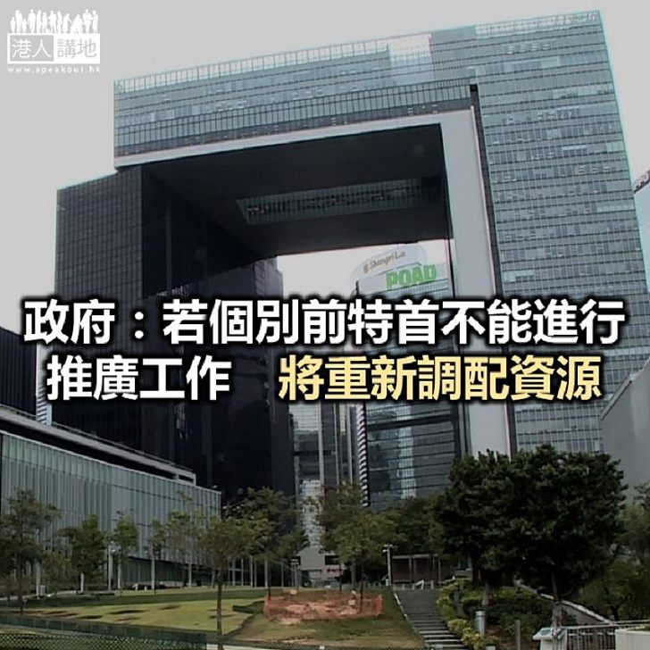 【焦點新聞】政府回應曾蔭權福利問題:一直按立法會財委會批准而行