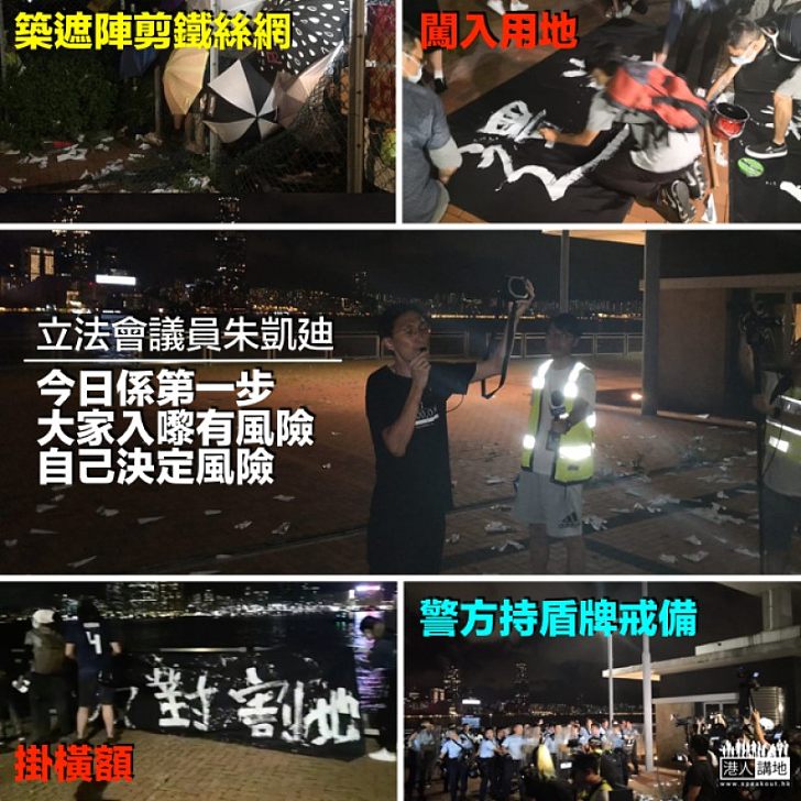 【一圖看清】築成「遮陣」毀圍欄進入軍用碼頭用地 朱凱廸:今日係第一步