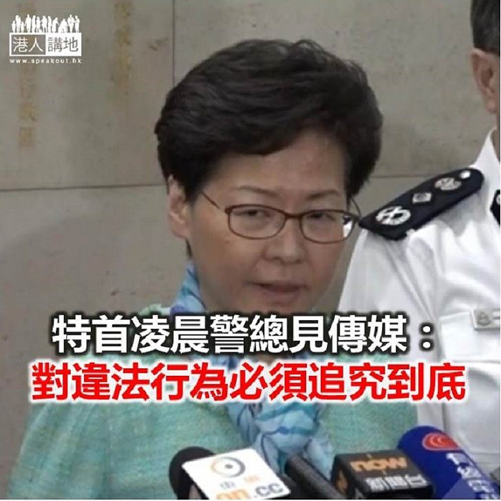 【焦點新聞】林鄭月娥:政府未來會依據法治回應社會訴求
