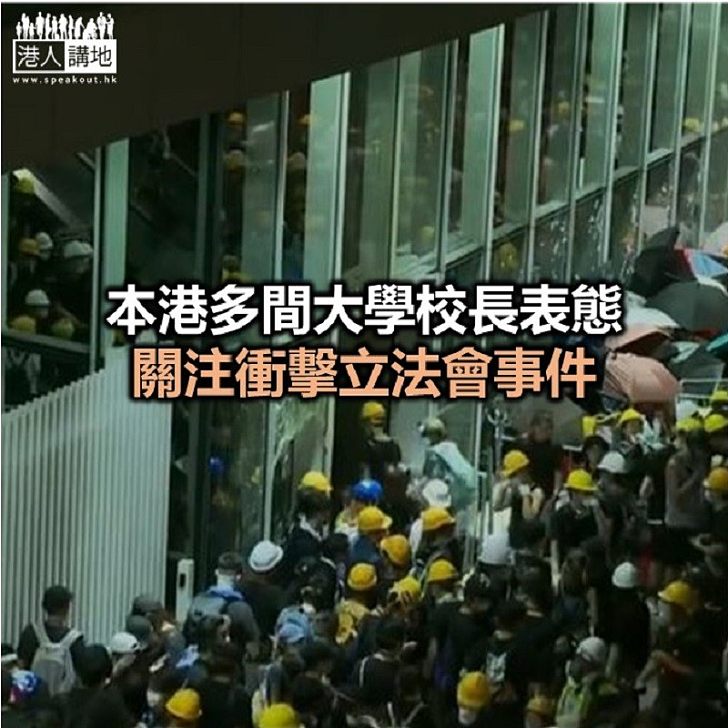 【焦點新聞】理大校長:對衝擊立法會大樓事件深感痛心
